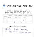 연세다올치과의원 이미지