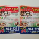 황금알보쌈정식