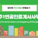 천년공인중개사사무소 이미지