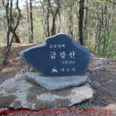 동서트레일＜태안읍-백화산-오석산-팔봉산-금강산-성2리＞태안.서산구간 이미지