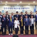 한국사회과학연구회, &#39;목촌 예춘호 선생 추모 기념 세미나&#39; 개최 이미지