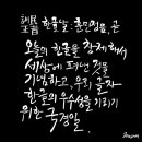 캘리그라피1 이미지