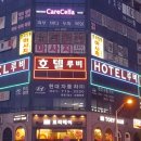 비즈니스호텔 이미지