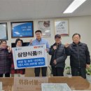 삼양경로당 강원일보