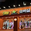 핑키펑키 전북대점 | [취미] 도파민 최강 전주 인형뽑기성지 #2
