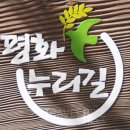 한탄강자연