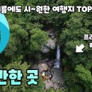 영월읍-4(연하계곡2) 이미지