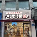 견생냥품 무인24시 서울 상계역점 | 24시 무인펫샵 견생냥품 마포성산동점 고양이간식 쇼핑 성공