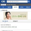 cbs 레인보우 라디오 진행 이미지