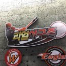 리얼야구존 김포구래점