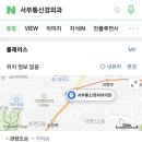 서부통신경외과의원 이미지