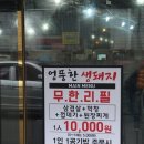 엉뚱한삼겹살