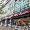 굿맘할매순대국 광명하안동 매장 오픈 소식~ 이미지