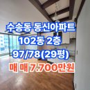 푸른솔1공인중개사사무소 이미지