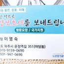 파주노인방문요양센터 이미지