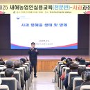 새해 농업인 실용교육 이미지