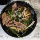 소천식당 이미지