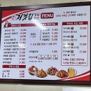 처갓집양념치킨 부곡점 이미지