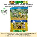 성보농장 | &lt;최고농약사&gt;&#34;2025 배추모종 아주심기 가이드｜가을배추 정식시기·밭 만들기·배추병해충 관리 완전...