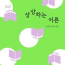 어른, 그림책을 읽다 이미지