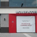 할리스커피 부산광안리점 이미지