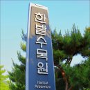 [대전] 한밭수목원 동원(장미원) 이미지