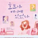 하니호프 이미지