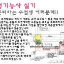 조경기능사 실기과정 이미지