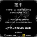 대전한국병원 장례식장 이미지