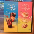 뚜레쥬르 검단아라점