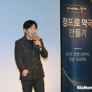 장프로 이미지
