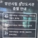 삼산도서관(1) 이미지