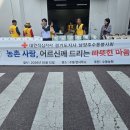 남양주수동적십자봉사회, 지역어르신에 정성 담은 먹거리 전달 이미지