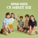 스파오키즈 이미지