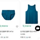 무냐무냐 첨이첨이 아울렛 오포점 방문후기
