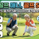 매너 1/5.. 이미지