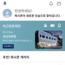 위례 워시존개러지 이미지