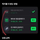 럭키뽑기