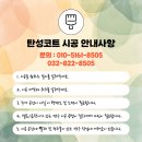 동부센트레빌3단지아파트 | 부천 탄성코트 시공, 역곡 동부센트레빌 3단지 아파트 전체적인 과정