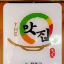 낙식전복곰탕 이미지