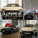 2026 아우디 A6 신형 구형 풀체인지 모델 달라진 점 총정리!