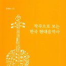 음악사Ⅰ 이미지