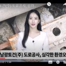 (주)남광환경