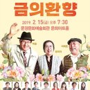 금의환향 이미지