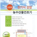 한성건조기 이미지