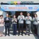 글로벌수어린이집 이미지