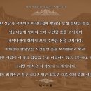 [금강경 수업] 18. 우리말 금강반야바라밀경(제15 지경공덕분 ~ 제32 응화비진분) 이미지