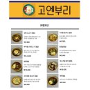 고엔 이미지