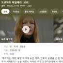 책과영화의 만남 | 프로젝트 헤일메리 책 줄거리와 결말 후기, 영화와 책 원작 차이점 까지