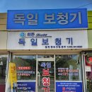 히든독일보청기 네이버블로그